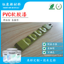 PVC油漆 PVC光油 用于PVC玩具、箱包、封边条等