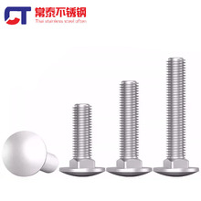 316����ְ�Բͷ����������˨DIN603������˿�żܻ�����˨M6~M12