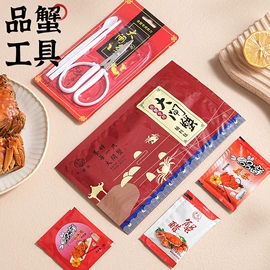虾蟹工具;礼品卡;无纺布袋