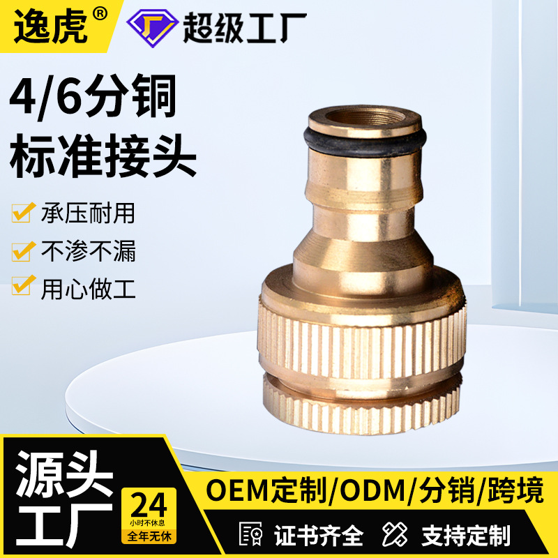 厂家供应铜4分6分内牙奶嘴型标准接4分6分内牙水龙头接头配件