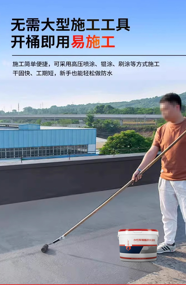 防水涂料_04.jpg