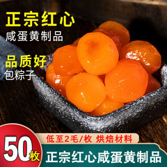 卵黄製品新鮮な塩漬け卵黄油焼きもち団子緑団子寿司卵黄サクサク緑団子詰め物卸売