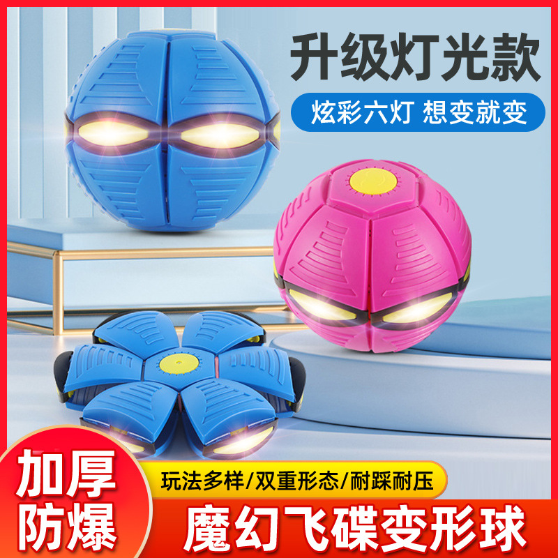 Flying Saucer Ball, Stepping Ball, Foot Stepping Ball, Transforming Stress Relief Ball, Magic Elastic Ball, Parent-Child Interactive Toy, Fun