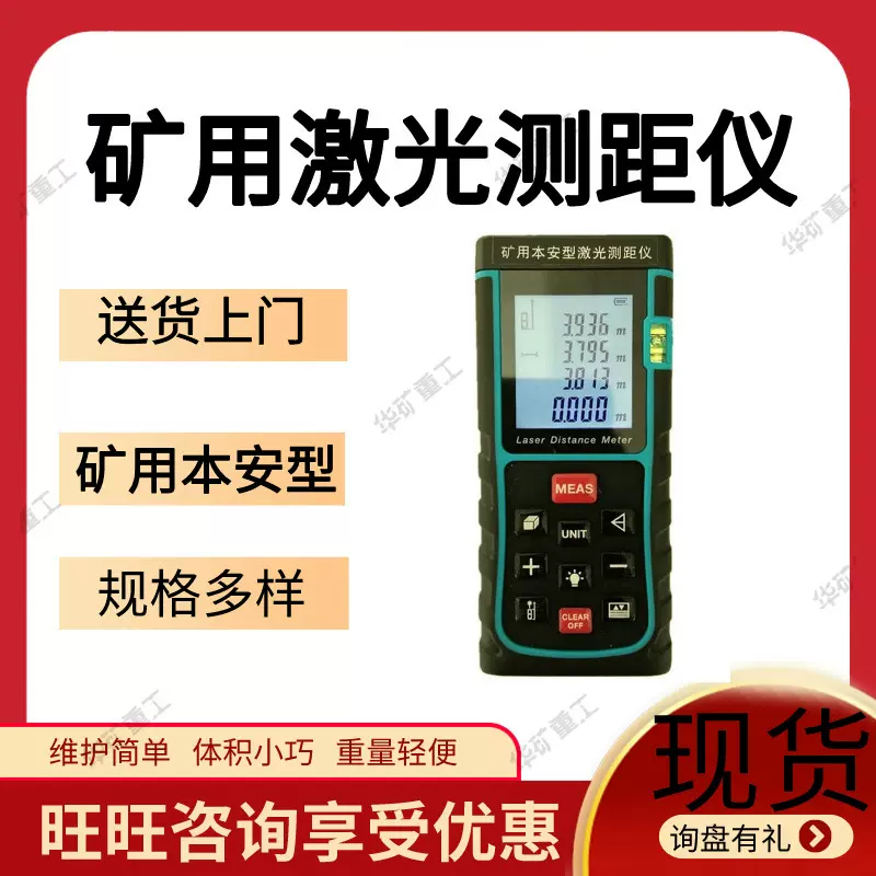 YHJ-350J矿用激光测距仪 矿用激光测距仪 体积小巧矿用激光测距仪