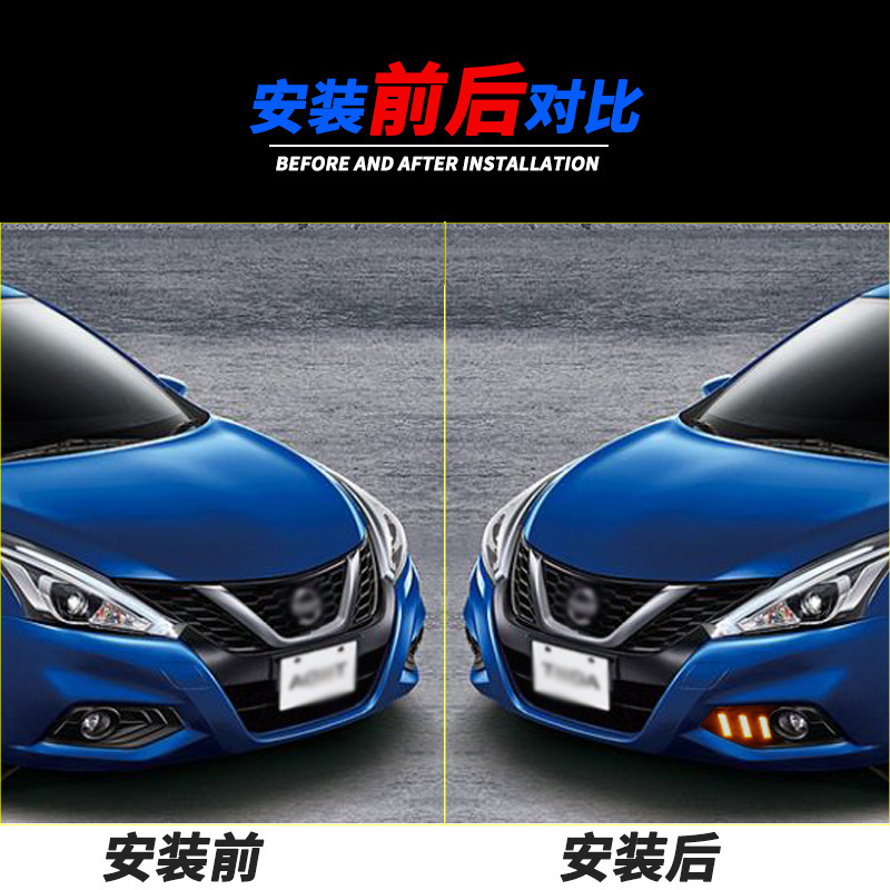 Aplicable a 16 - 19 años de Nissan Jida luz diurna nueva Jida especial de modificación de la luz de niebla frontal LED luz de barra frontal