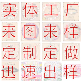 手链;手串;项链