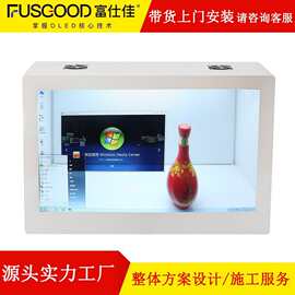 21.5寸/32寸/43寸液晶透明展示柜定制触摸互动屏柜珠宝商用立式
