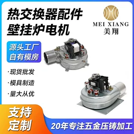 压铸;家用电器加工;压铸模