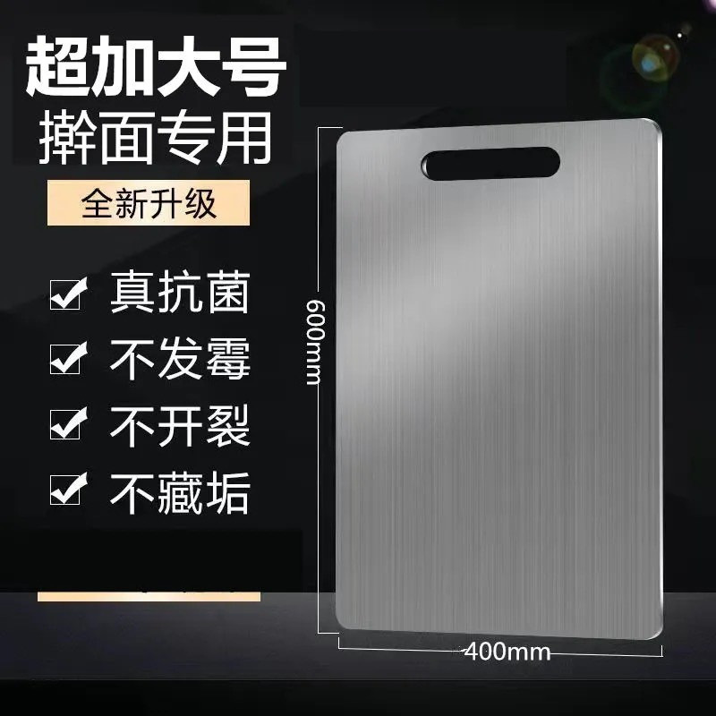 Tablero de cortar, antibacteriano y a prueba de moho, acero inoxidable doméstico, tablero de cortar de doble cara, tabla de cortar especial para cocina, tabla de cortar, grado alimenticio