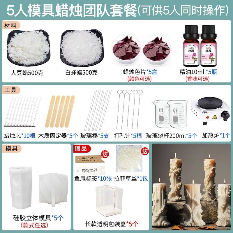 Mold candle-Team package for 5 people
