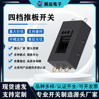 拨动开关五脚高速电吹风开关 耐温高寿命 KND-2滑动开关加工定制