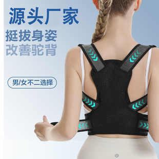 Cross-Border Men's and Women's Adult Universal Wholesale Correction Belt Anti-Hunchback Trainer Tight Plastic Back Correction Fixed Belt