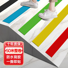 楼梯防滑条自粘PVC踏步垫压条幼儿园室外台阶软质边型止滑贴条