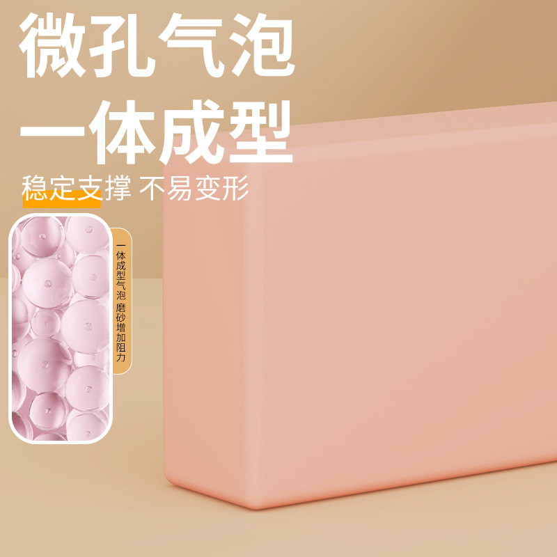 SanFanヨガレンガ正規品環境保護EVA高密度フィットネスダンス練習足押し補助ツールバブルレンガ|undefined