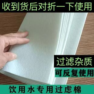 Non-Woven Filter Cotton Floor Drain Tap Water Mountain Spring Water Fish Tank Impurities Rust Mud Sand Can Be Used Repeatedly