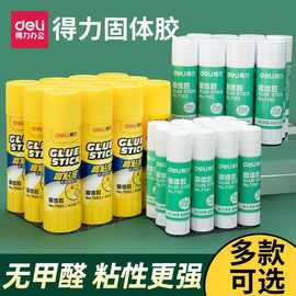 固体胶高粘儿童手工胶棒固体胶水文具固体胶笔固体胶棒批发
