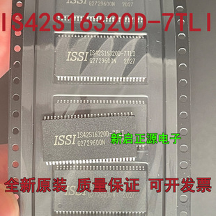 Brand new IS42S16320D-7TLI IS42S16320 TSSOP56 access memory, direct shooting