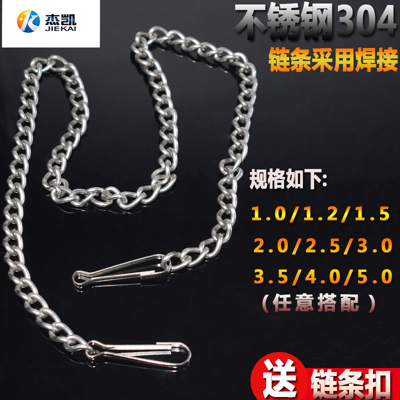 304不锈钢无缝焊接链条diy金属链子钥匙链保险防丢男女随身钥匙扣