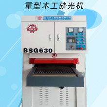 红丹木工机械木材抛光机实木板材打磨机豪中豪定尺630定厚砂光机