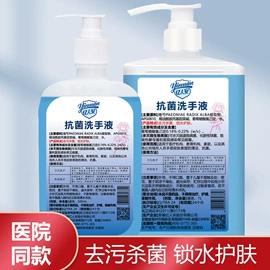 家居消毒液;消毒抑菌套装;厨卫消毒液