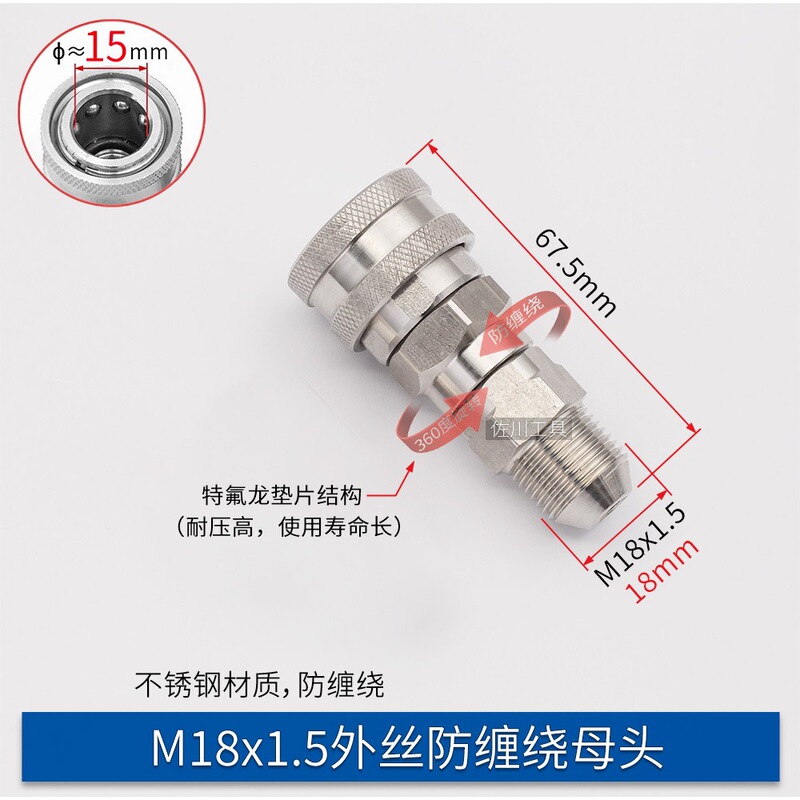 3/8防缠绕快插高压清洗车机旋转水枪接头不锈钢M14M18M2258280380|undefined