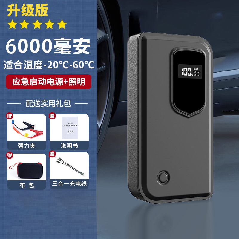 Pump Portable Electric: Qìchē Hava nasosu - new-private-model-upgraded-6000mah-cloth-bag-color-box-emergency-start-power-supply-emergency-lighting-sos-strong-clip-black