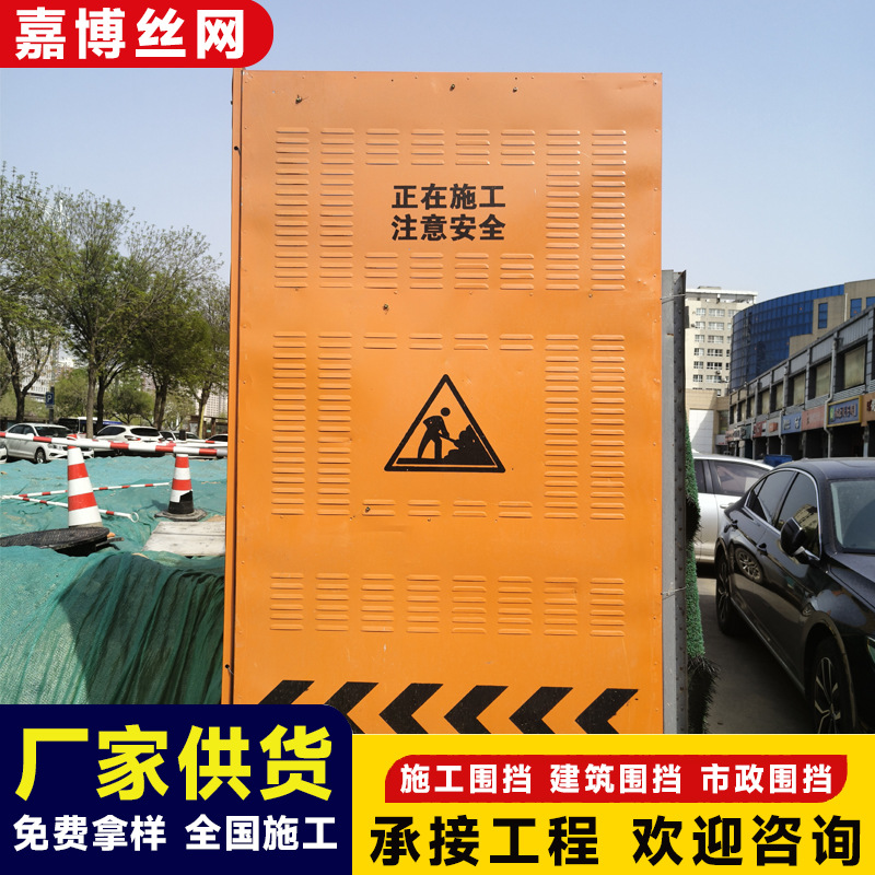 冲孔施工围挡黄色防风临时洞洞板可租赁警示隔离栏镀锌市政围挡