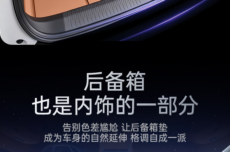 Suitable for Leapmotor D99 Trunk Mat Tpe26 New Model Car Modification Interior Accessories Foot Mats and Trunk Supplies Collection