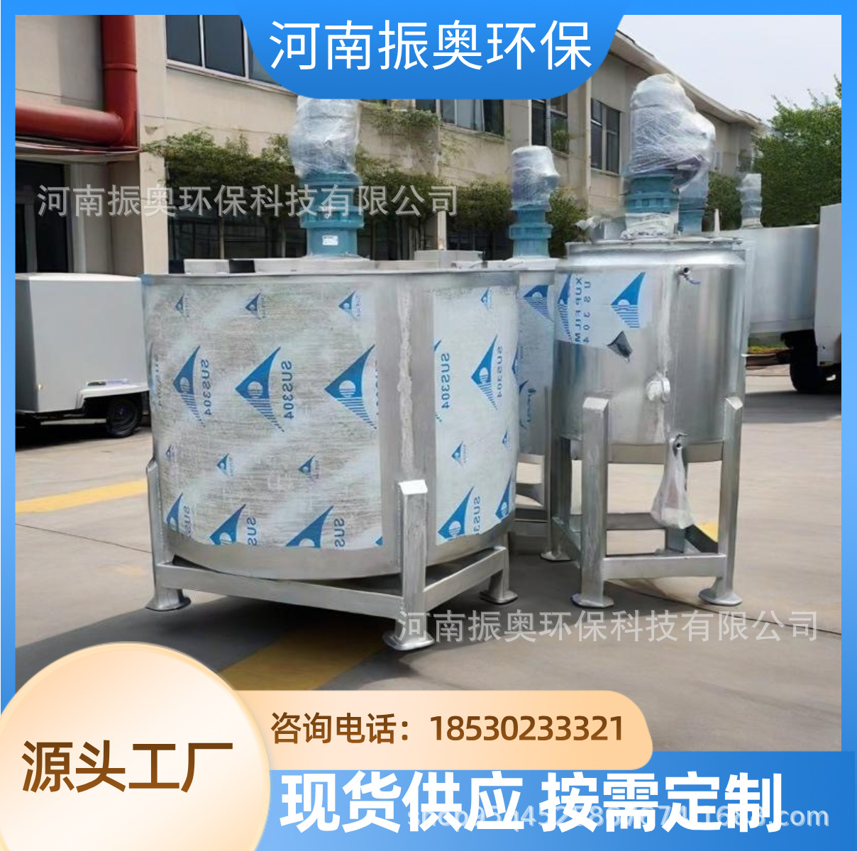 油墨用0.5m³不锈钢搅拌罐 不锈钢搅拌罐厂家直销