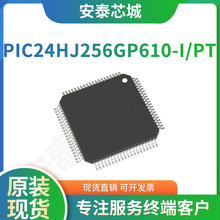 PIC24HJ256GP610-I/PT ȫ��ԭװIC PIC24HJ256GP610 100-TQFP