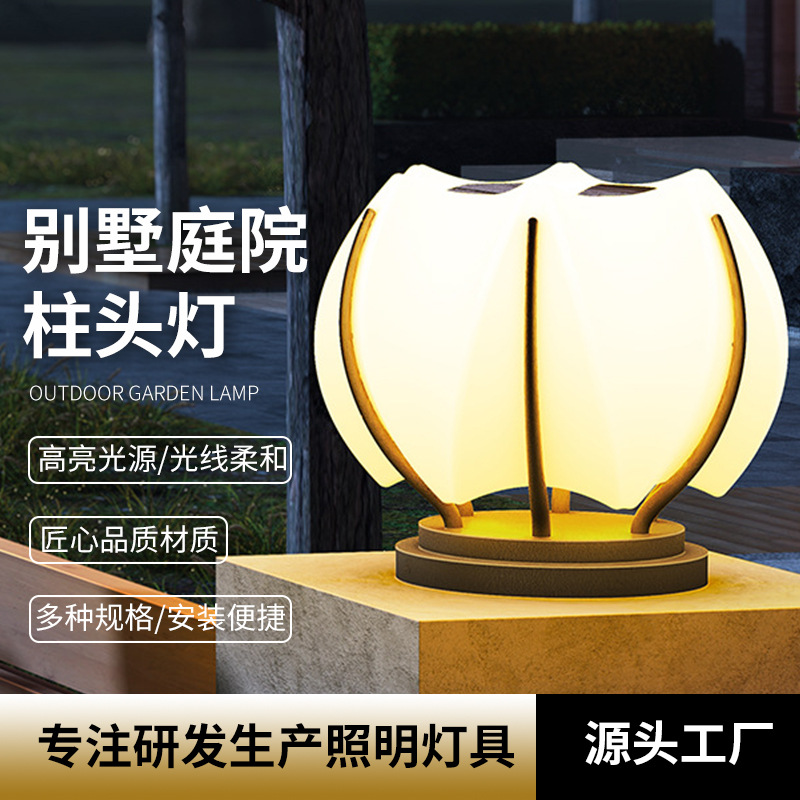 Outdoor Solar Column Head Lamp Modern Simple Outdoor Waterproof Garden Lamp Villa Gate Fence New Column Lamp