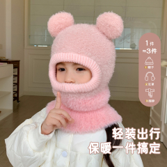 儿童护耳帽子口罩围脖一体帽冬季保暖男童女童防风加厚毛线套头帽