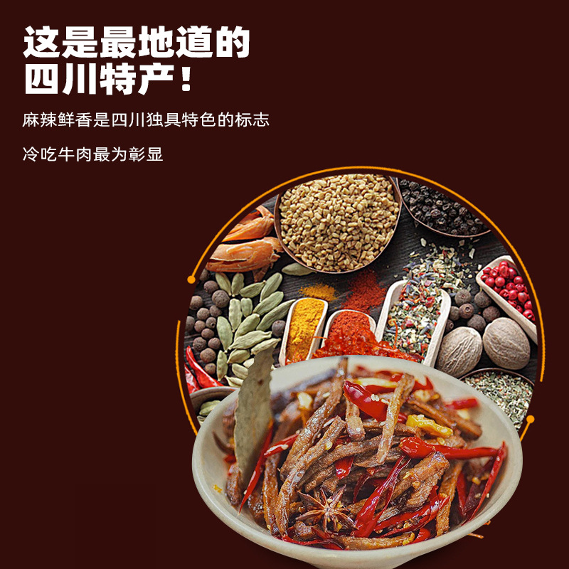 Cold-Dished Beef from Jiangzhihong, Sichuan Specialty Ready-to-Eat Spicy Beef Snacks