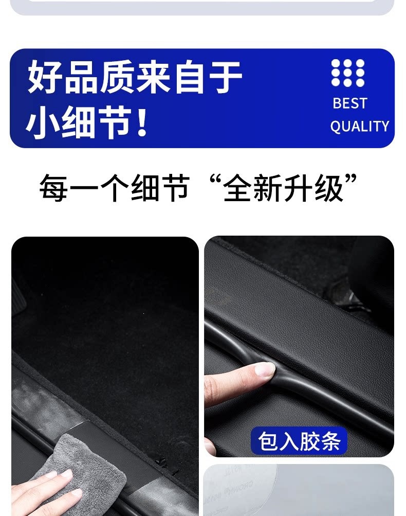 Suitable for 26 Models of Blue Electric E5Plus Car Interior Decoration Accessories, Welcome Foot Pedal, Threshold Strip Protection, Anti-Scratch Sticker E5