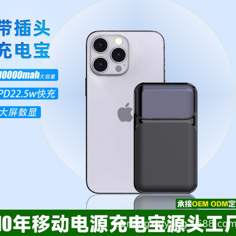 3C認証充電宝ACプラグ充電宝携帯壁プラグ自己帯線20000mah大容量22.5W|undefined
