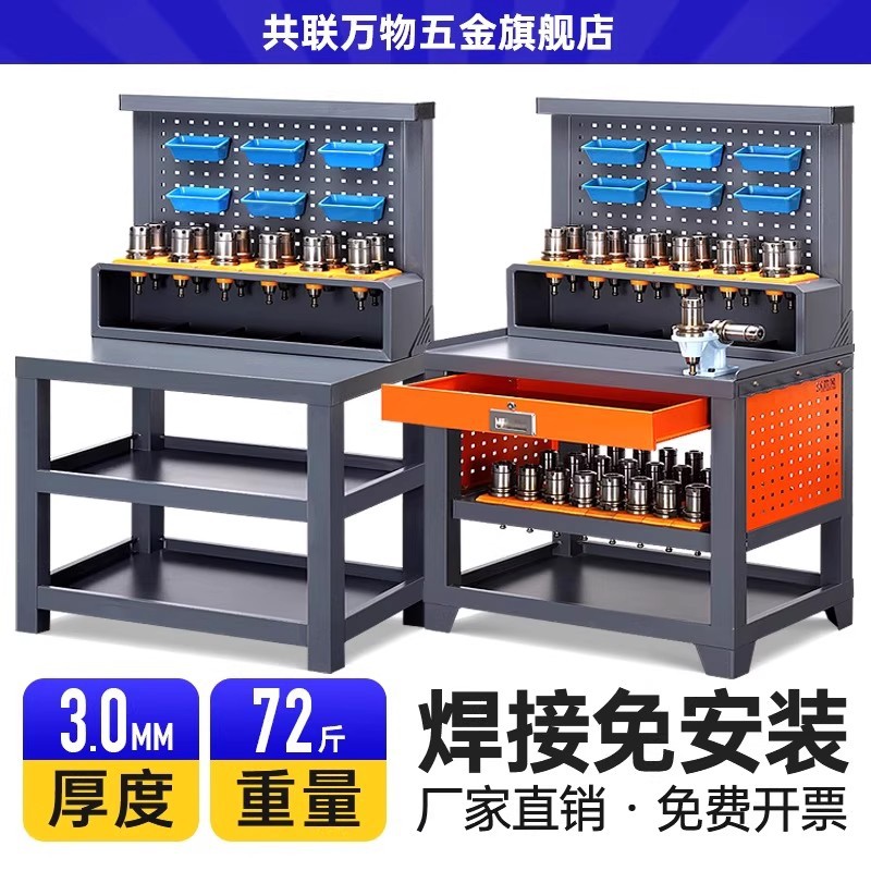 cnc加工中心辅助工作台BT30 BT40/50锁刀座钳工台hsk63刀柄架桌子