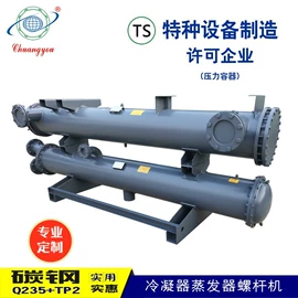冷凝器;其他制冷设备;冷水机