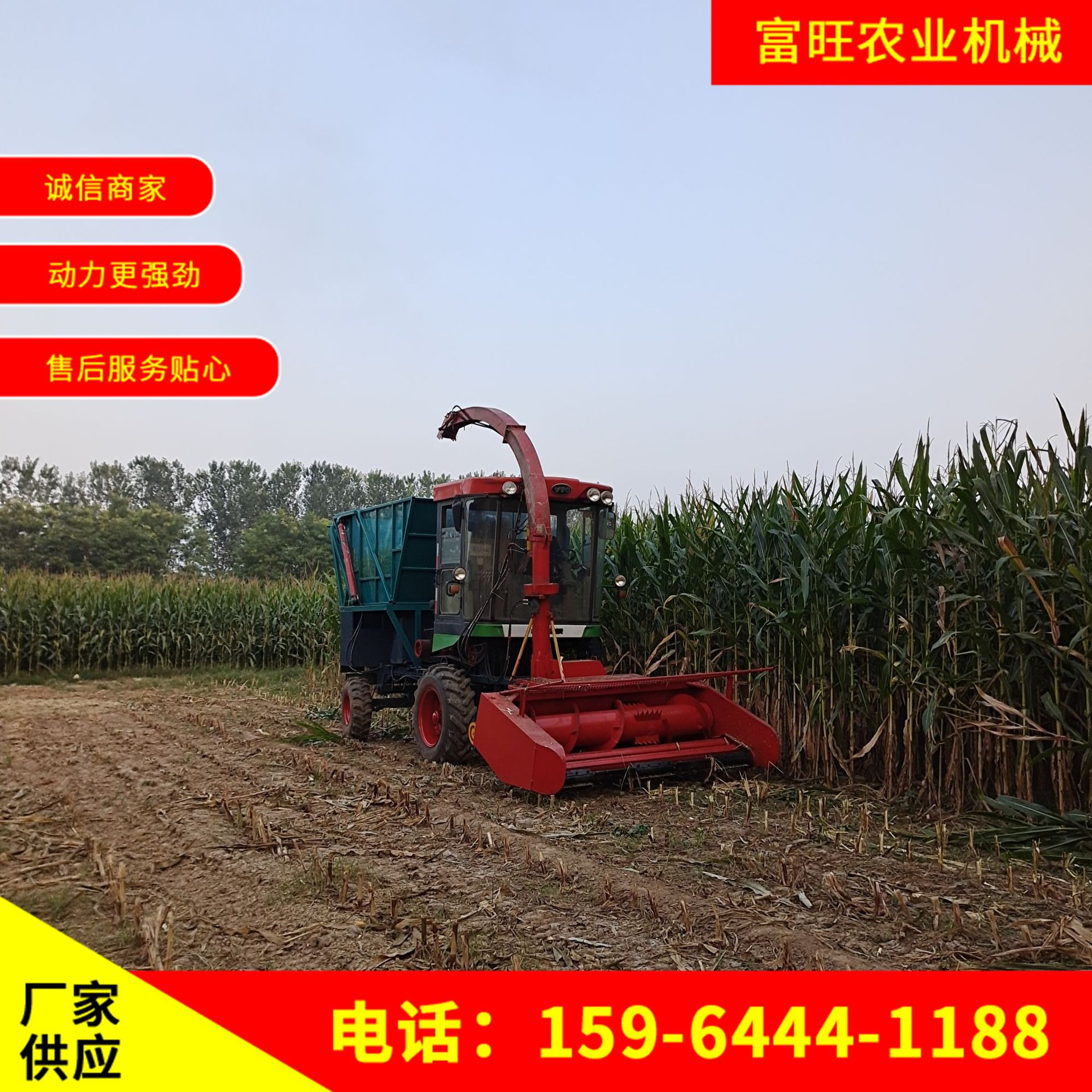 地滾刀青儲(chǔ)機(jī)