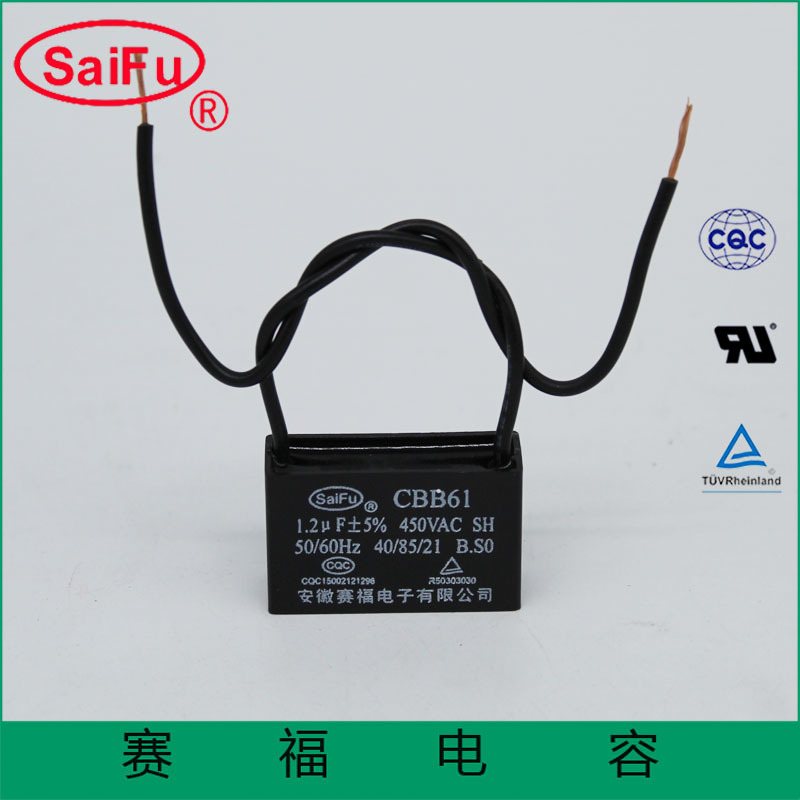 赛福CBB61 聚丙烯薄膜电容器 0.8uF风机电容
