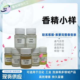 日用香精;食用香精;增塑剂