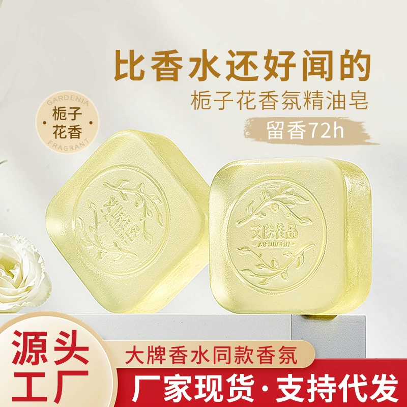 Цветочное мыло Gardenia Парфюмерное мыло Стойкий аромат Трансграничное мыло ручной работы Очищающая ванна для растений Мытье лица Эссенция для ванны Масляное мыло