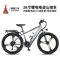 Заводские товары прямой доставки RALEIGH/Lanling 26-дюймовый литиевый электрический велосипед со встроенной скрытой батареей 21-ступенчатый дисковый тормоз