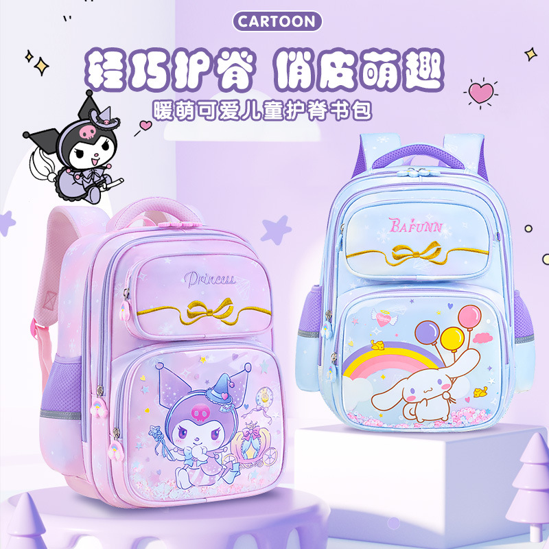 26新款女生1-3-6年级小学生书包大容量可爱6-9-12岁儿童 双肩背包