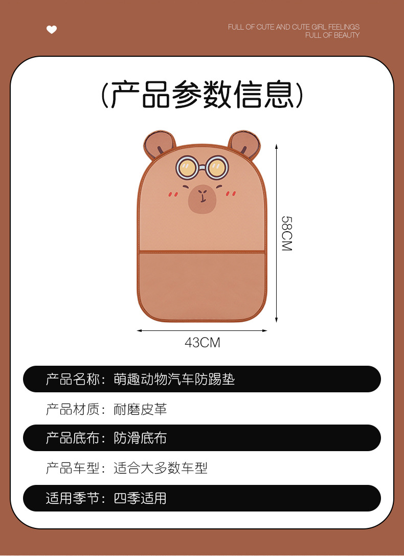 Female Cute Cartoon Car Seat Back Anti-Kick Pad Car Seat Rear Anti-Fouling Pad with Storage Belt Cross-Border Car Products