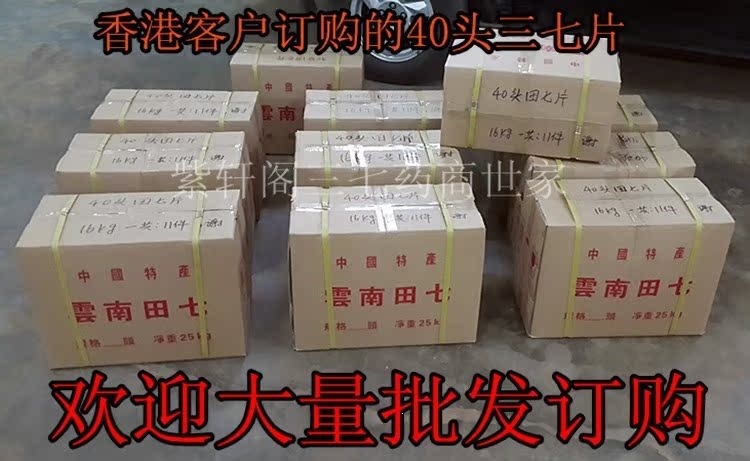 Yunnan Wenshan Sanqi Sliced Notoginseng Tianqi Root Pieces 20 30 Head Dried Cut Slices Can Be Ground to Powder quality and texture