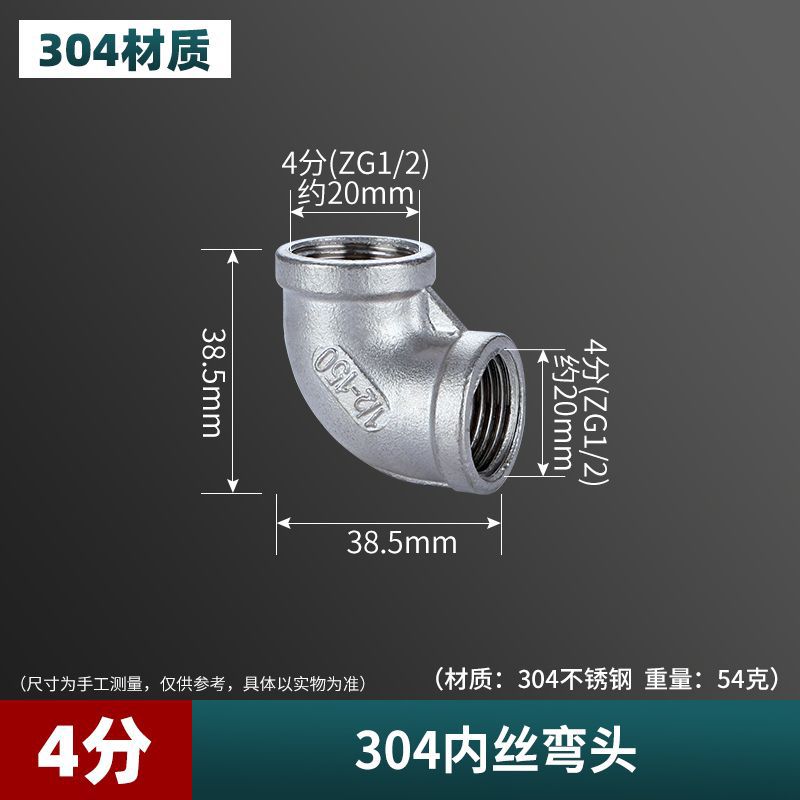 4 puntos 304 acero inoxidable engrosado tee conexión interna y externa cable directo tubo de codo antiguo accesorios de tubería de agua calentador de agua de gas