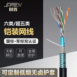 控制电缆;特种电缆;网络线