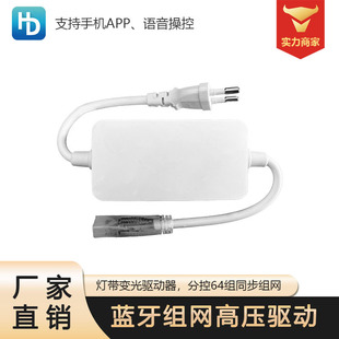Led Networking Dual-Color High-Voltage Drive Power Supply Light Strip Controller Dimming Driver Divided into 64 Groups for Synchronous Networking