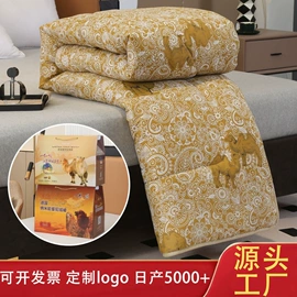 四件套;其他毛毯;夏凉被