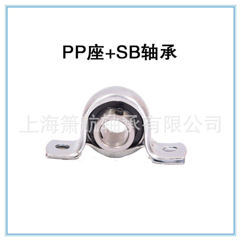 钢板冲压带座轴承+SB轴承 PP201-203  204 205  206 207